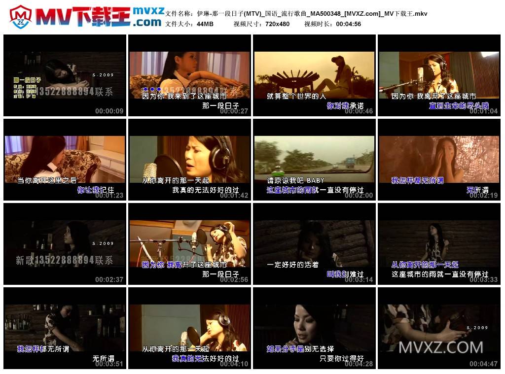 伊琳-那一段日子(MTV)_国语_流行歌曲_MA500348
